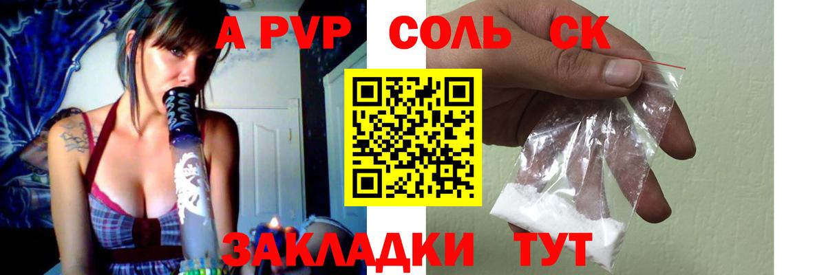 A-PVP  Alpha-PVP кристаллы  Усть-Джегута  Alpha-PVP СК КРИС  Вход с VPN  A PVP Crystall 