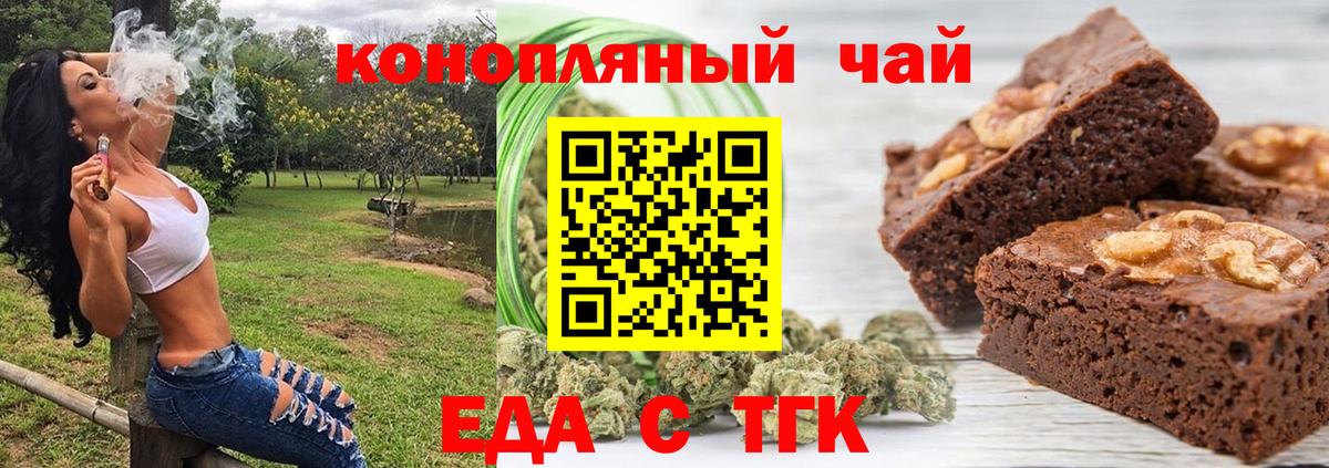 Усть-Джегута  Canna-Cookies конопля  Вход с VPN 