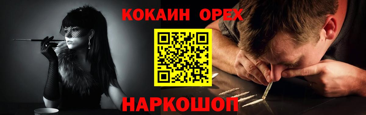 Кокаин 98% Усть-Джегута