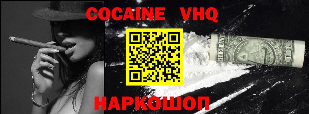 Усть-Джегута  Cocaine FishScale  КОКАИН  Вход с VPN 