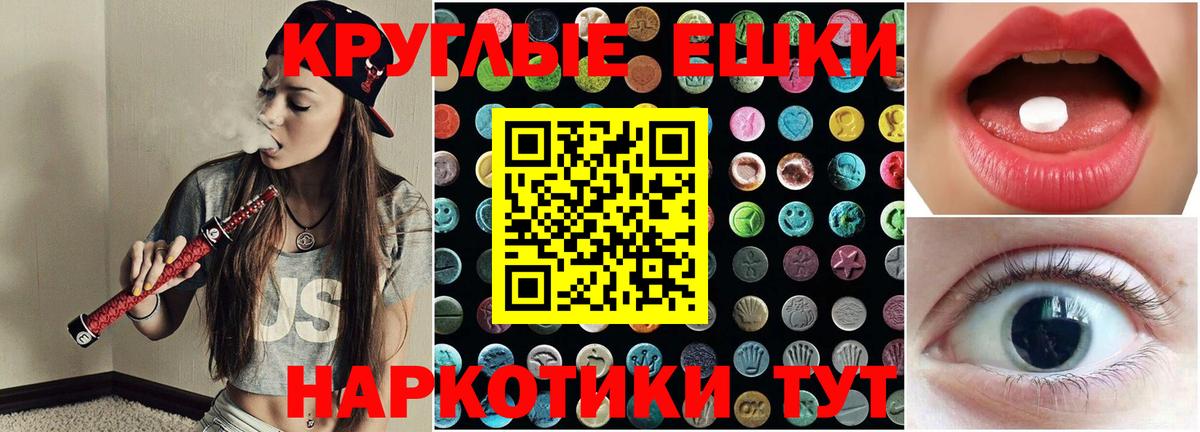 Ecstasy таблы  ЭКСТАЗИ диски  Вход с VPN  Усть-Джегута 