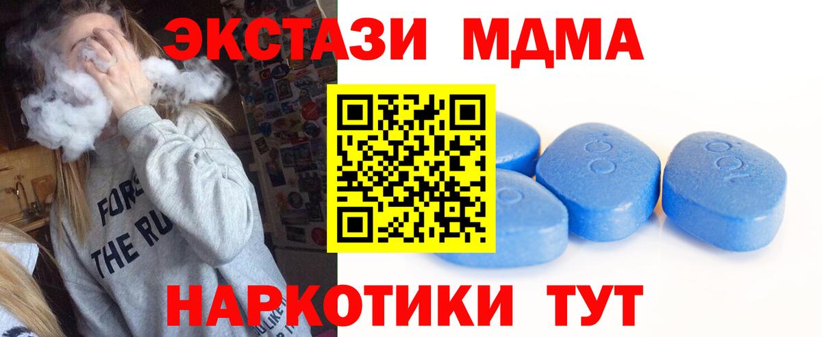 Ecstasy 250 мг Усть-Джегута