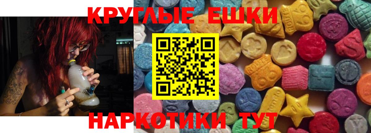 ГАШИШ  Вход с VPN  Усть-Джегута  NBOMe  Меф   Канабис  АМФЕТАМИН   Экстази 