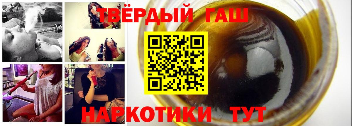 Усть-Джегута  ГАШИШ 40% ТГК  Вход с VPN  ГАШИШ Изолятор 