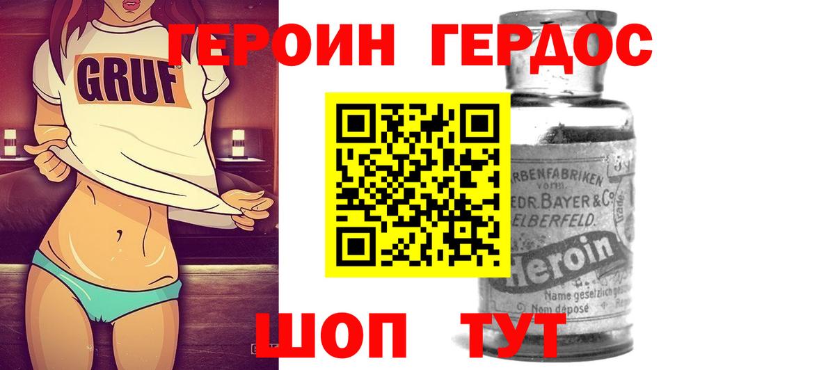 Усть-Джегута  Героин  Вход с VPN  Героин гречка 
