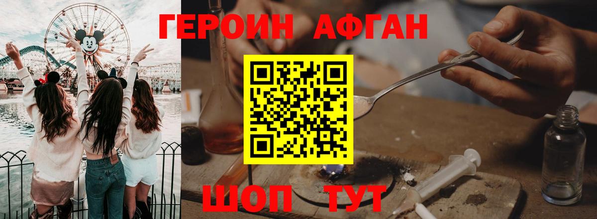 ГЕРОИН гречка Усть-Джегута