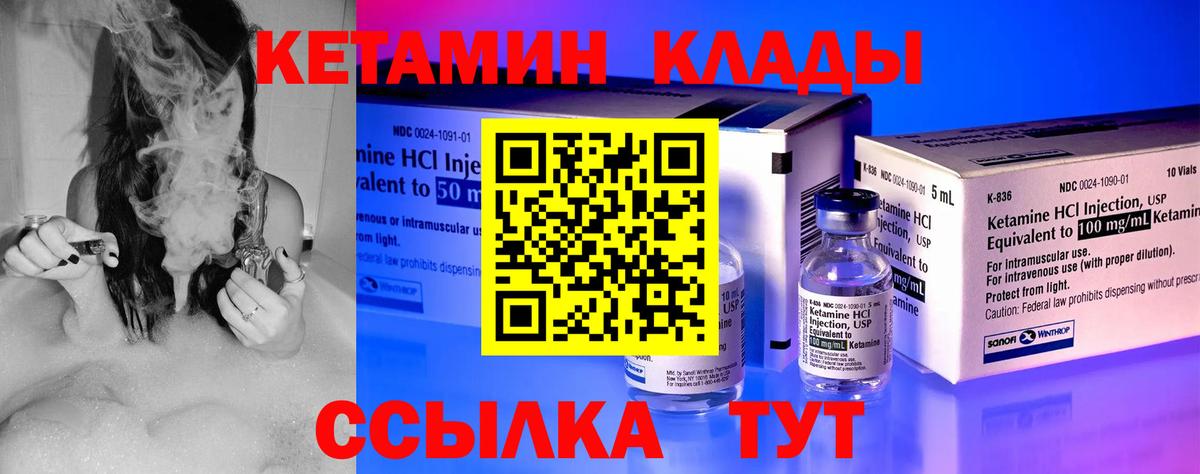 Кетамин VHQ Усть-Джегута