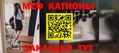 мяу мяу кристалл Комсомольск-на-Амуре