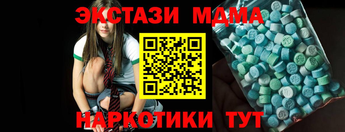 МДМА кристаллы Усть-Джегута