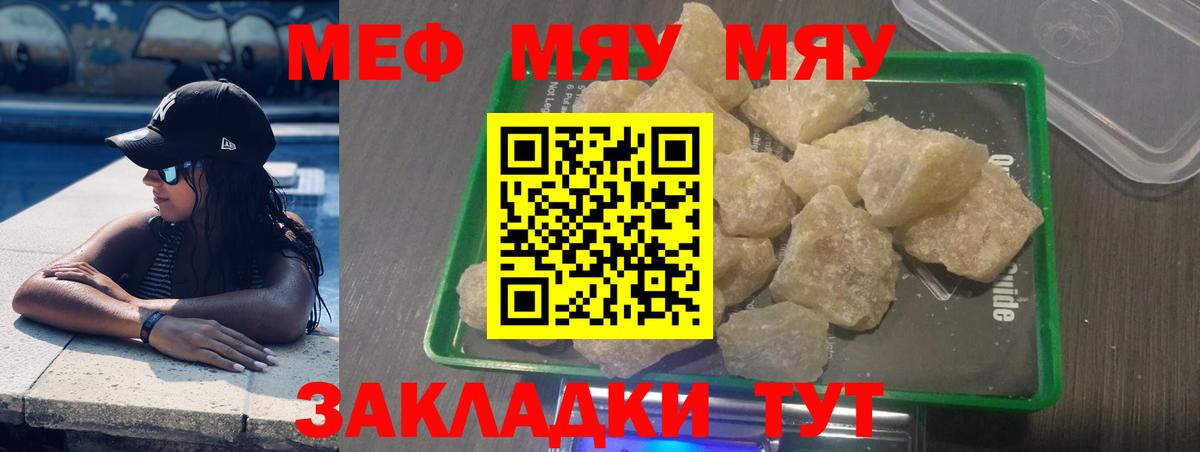Меф кристаллы Усть-Джегута