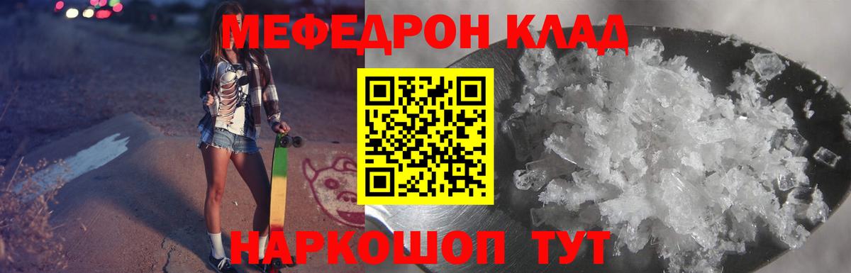 Усть-Джегута  МЯУ-МЯУ мяу мяу  Меф  Мефедрон мяу мяу    ССЫЛКА  Вход с VPN 