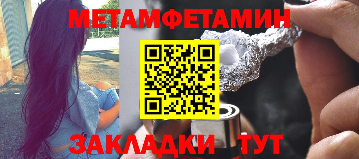 Метамфетамин Декстрометамфетамин 99.9%  Метамфетамин Декстрометамфетамин 99.9%  Усть-Джегута  Вход с VPN 