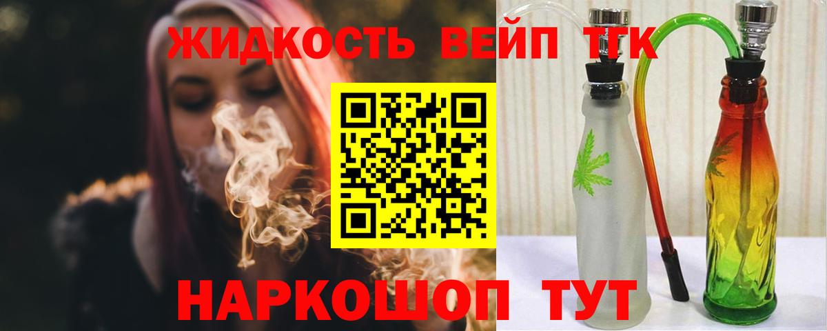 цена наркотик  Дистиллят ТГК гашишное масло  Усть-Джегута  Вход с VPN  ТГК жижа 